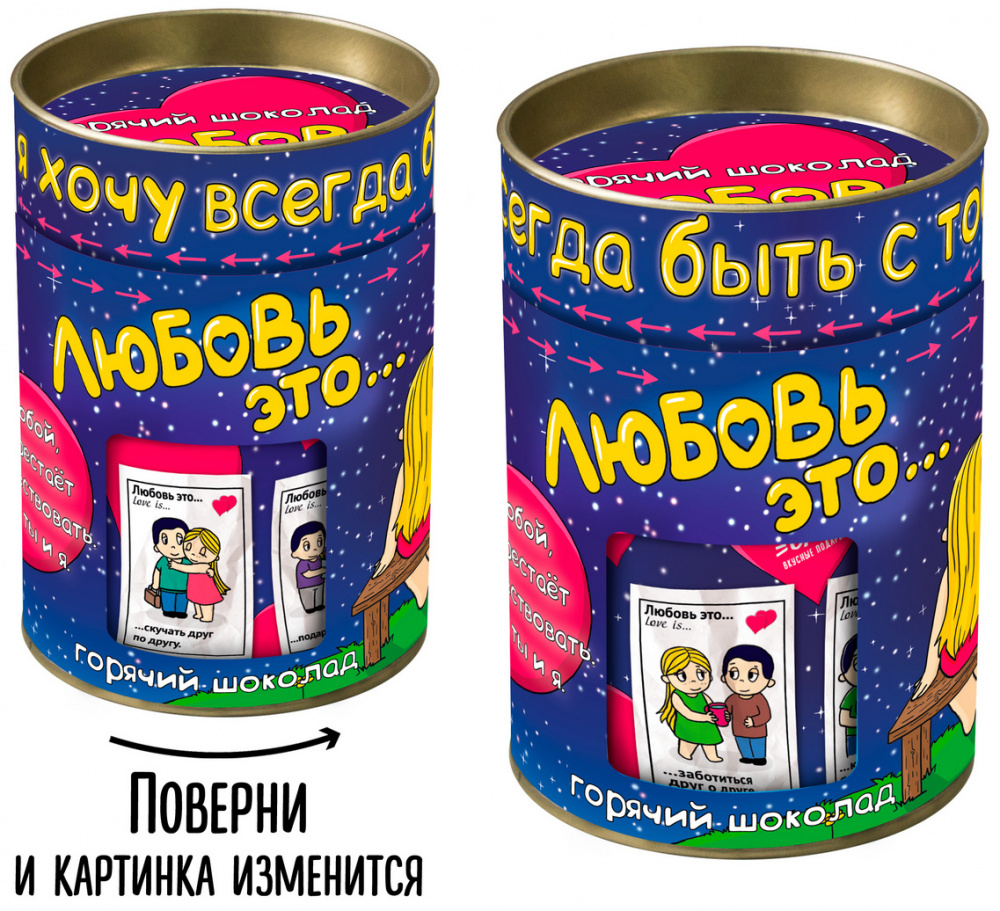 

Горячий шоколад Chokocat "Любовь - это", 100 гр