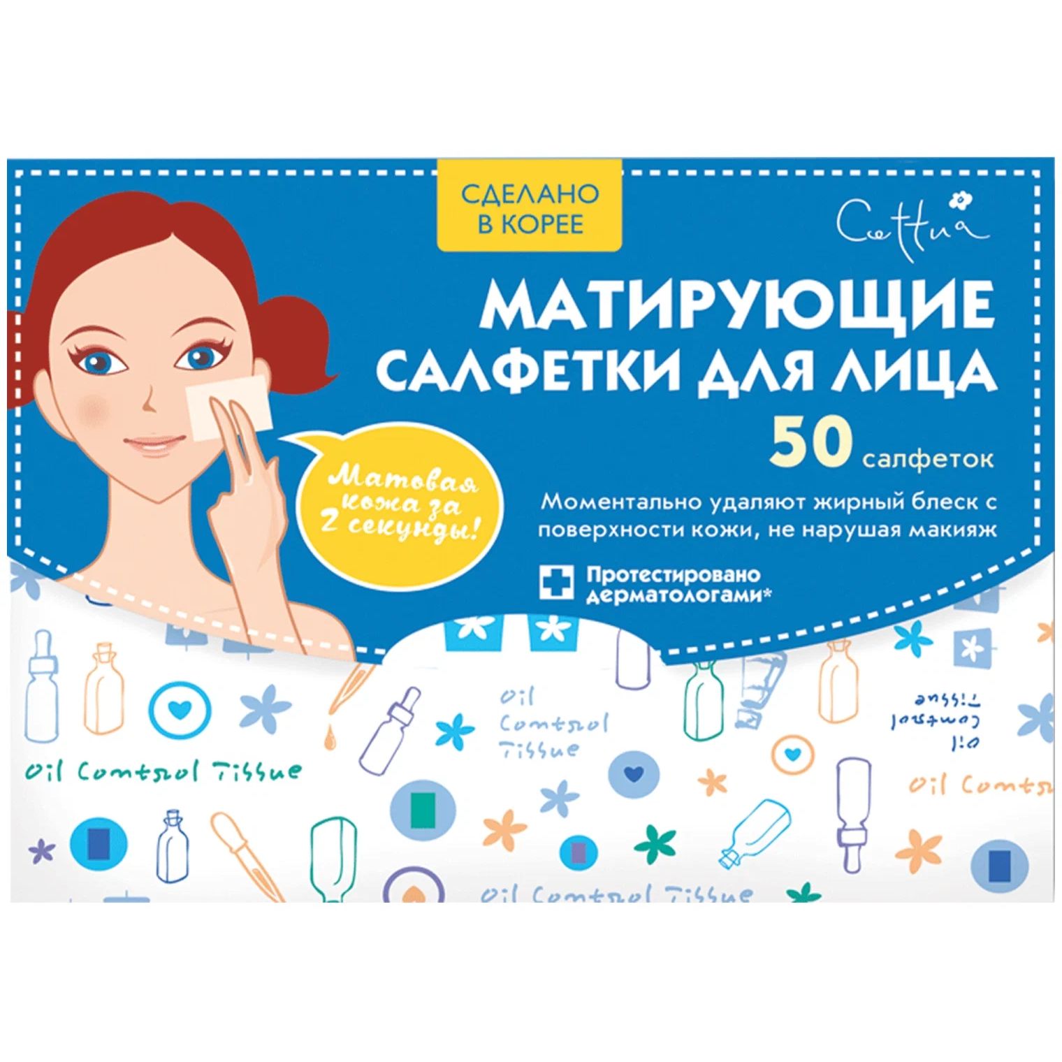 Салфетки для лица Cettua матирующие, 50 шт.