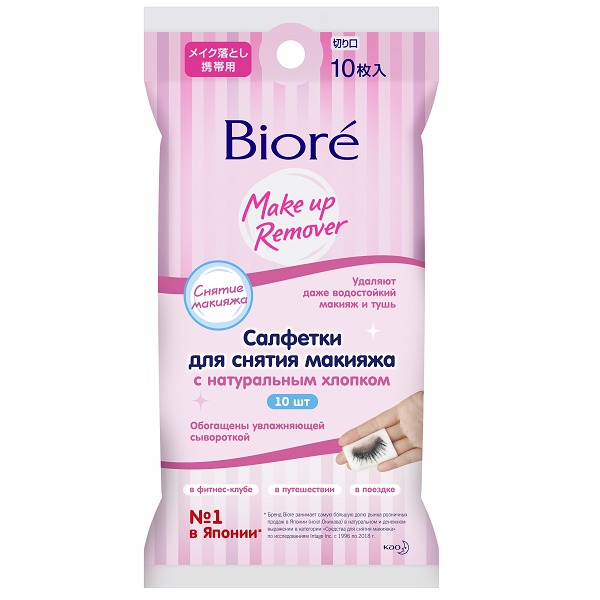 Купить Влажные салфетки для снятия макияжа Biore мини-упаковка 10 шт, для снятия макияжа мини-упаковка