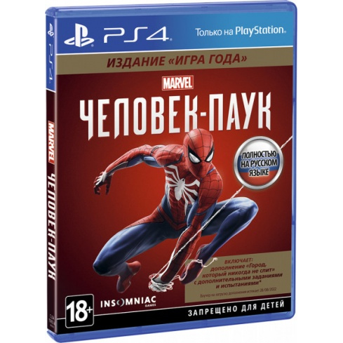 фото Игра человек-паук. игра года для playstation 4 sony