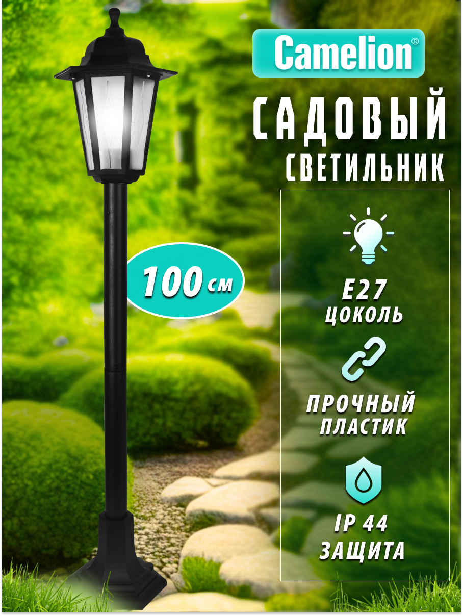 

Садовый светильник Camelion Оскар 3 столбовый пластиковый 13854, Оскар 3