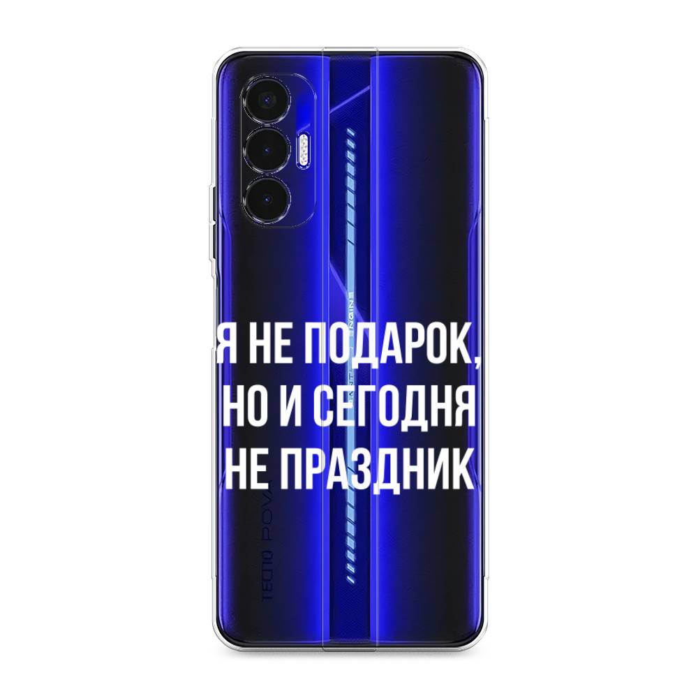 

Чехол Awog на Tecno Pova 3 "Я не подарок", Разноцветный, 301550-6