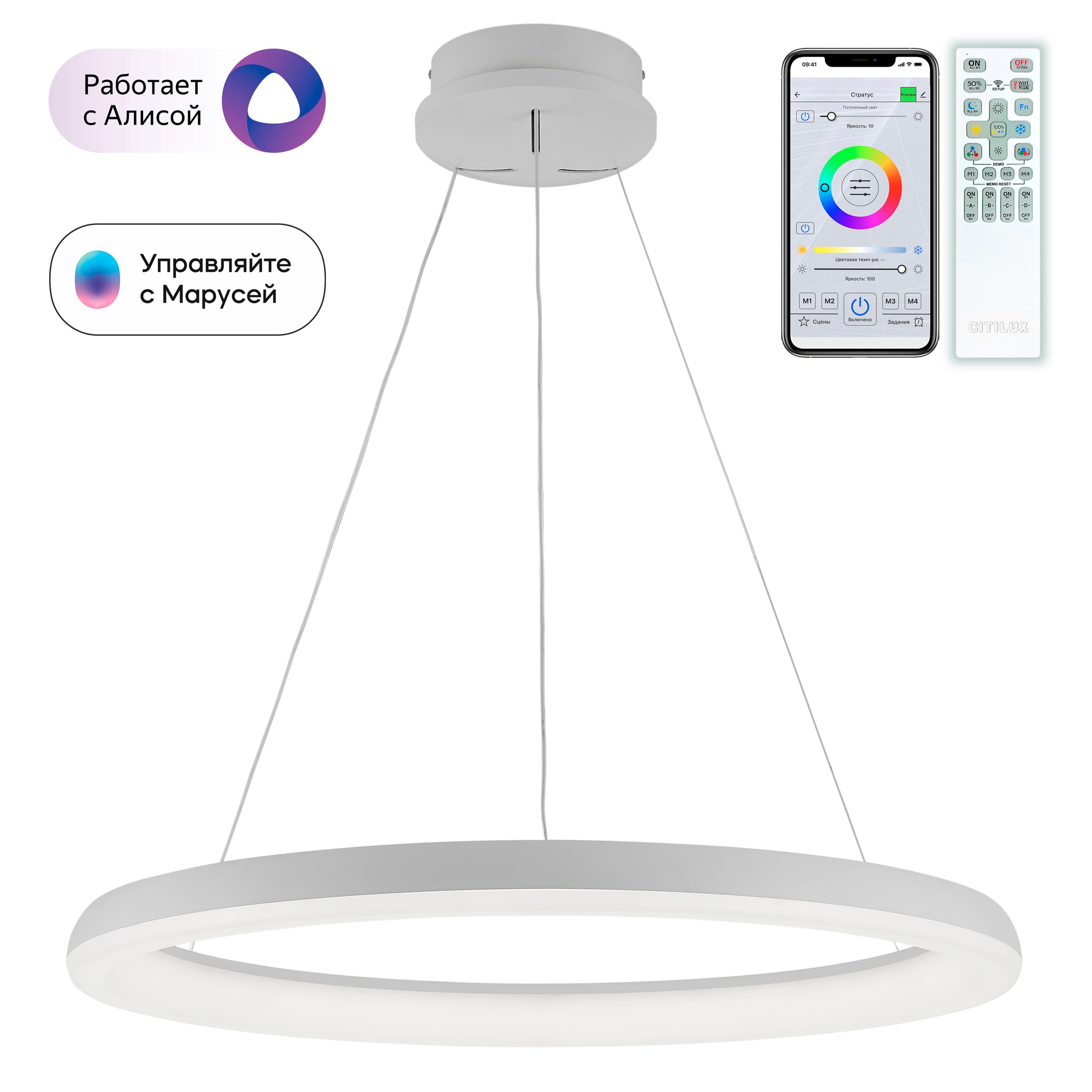 

Люстра Citilux CL730A090S, Jupiter Smart 85W LED, белый (CL730A090S)