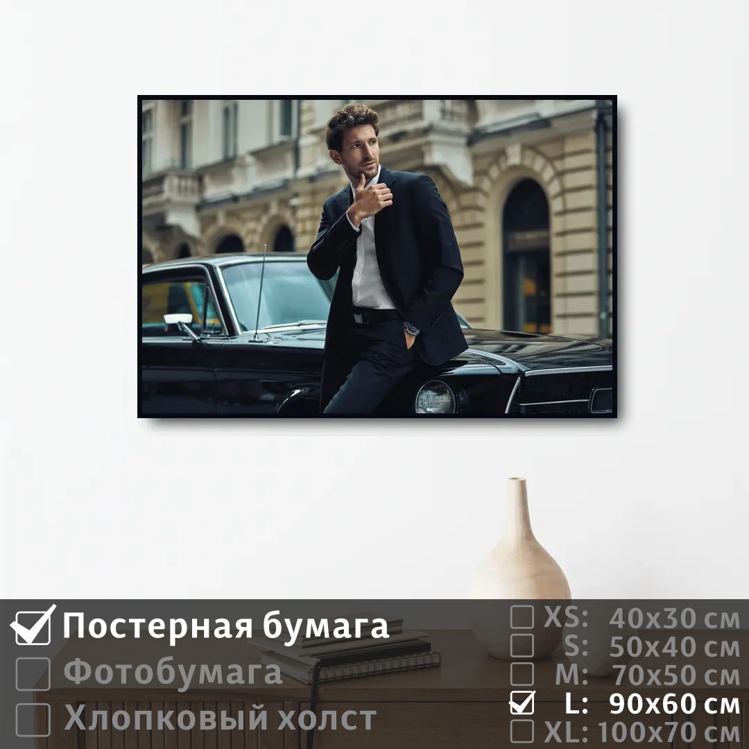 

Постер на стену ПолиЦентр Деловой молодой человек 90х60 см, ДеловойМолодойЧеловек