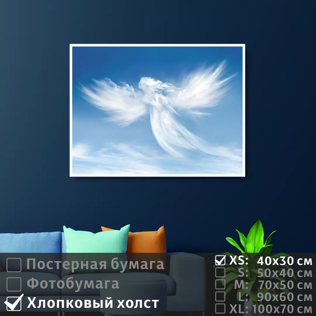 

Постер на холсте ПолиЦентр Облако ангел в чистом небе 40х30 см, ОблакоАнгелВЧистомНебе