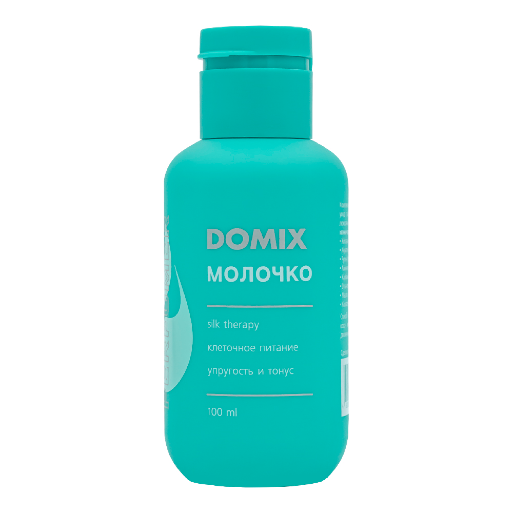 Молочко Domix PERFUMER, 100 мл молочко для рук domix perfumer мини