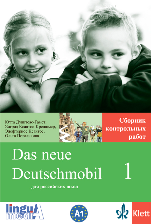 

Книга Das neue Deutschmobil (Русское издание) - 1 Сборник контрольных работ