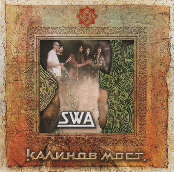 Kalinov Most: Swa 2 (1 CD)