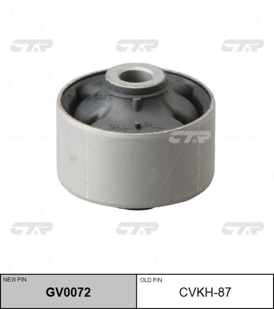 

Сайлентблок Gv0072 CTR cvkh-87