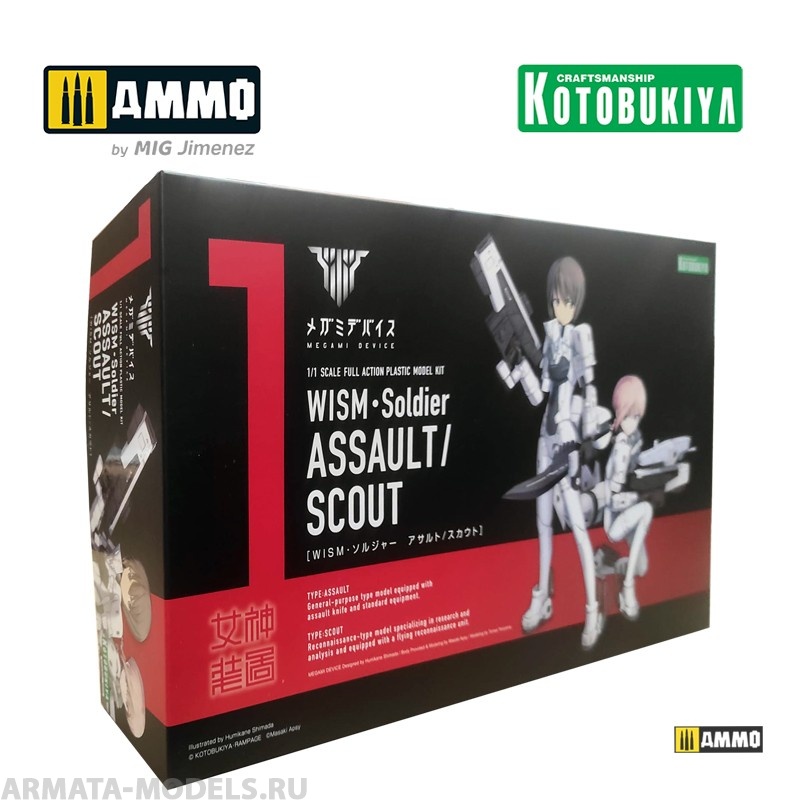 

KTOKP406 Сборная модель Megami Device Plastic Model Kit WISM Soldier Assault Scout