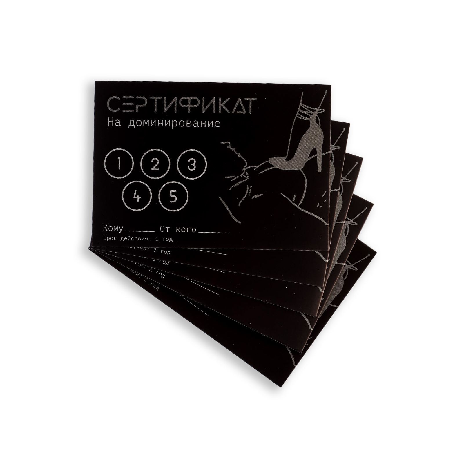

Сертификат Оки-Чпоки Доминирование 10430074, набор 5 шт, Черный