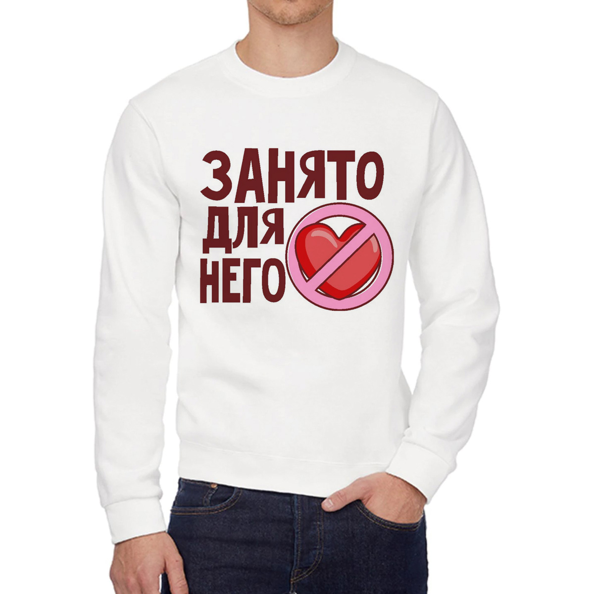 

Свитшот мужской CoolPodarok Занято для него есть пара белый 54 RU, W0113939
