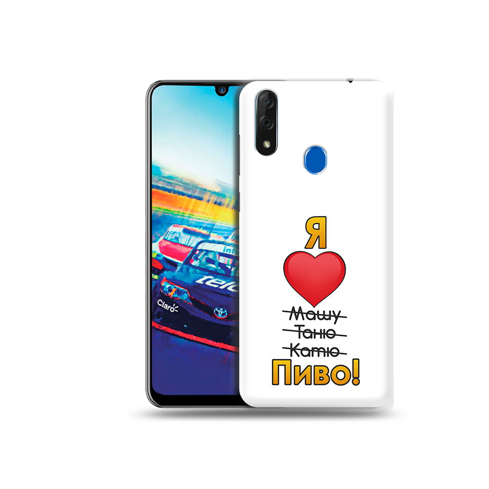 

Чехол MyPads Tocco для ZTE Blade V10 Я люблю машу таню катю пиво (PT136503.455.207), Прозрачный, Tocco