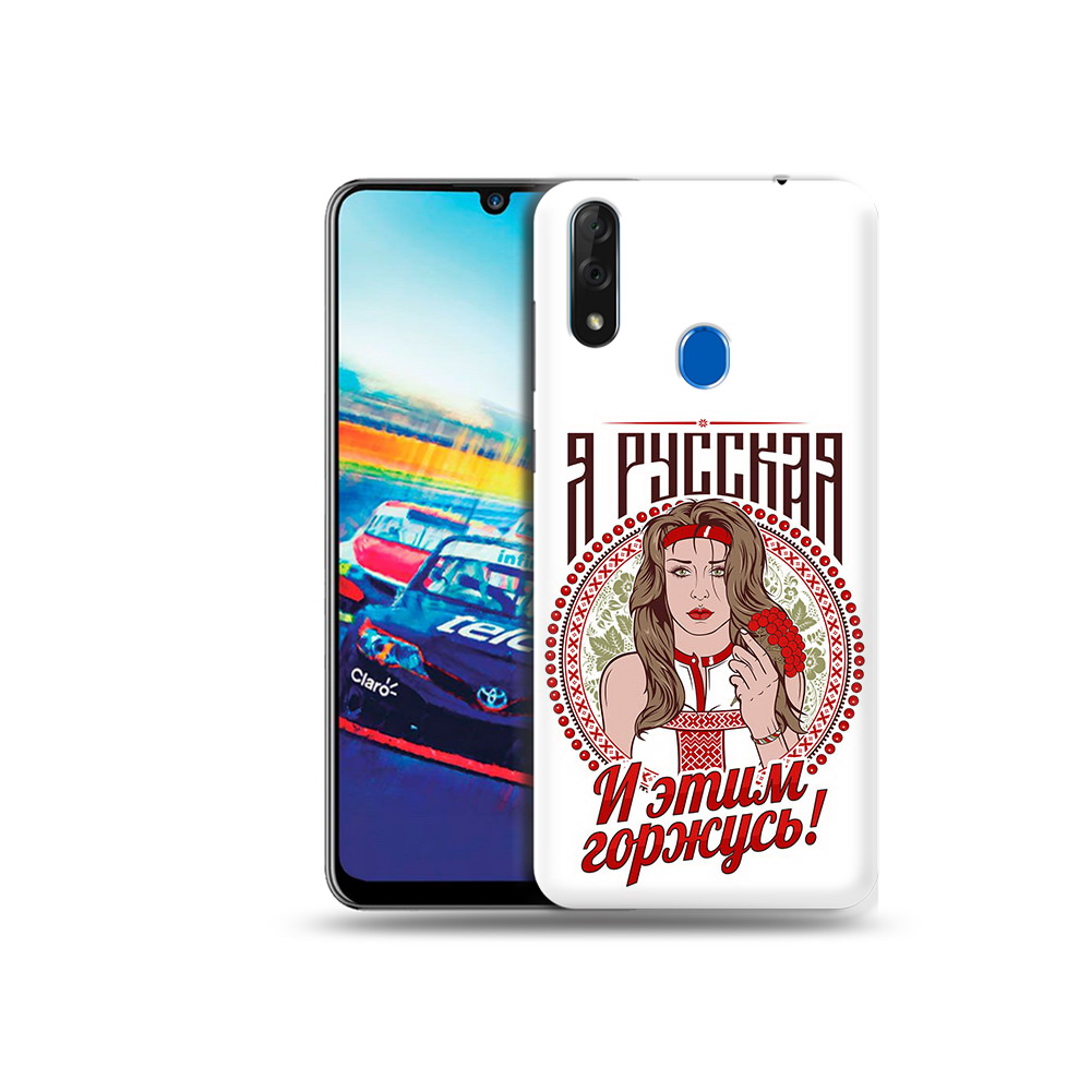 

Чехол MyPads Tocco для ZTE Blade V10 Я русская (PT136503.455.208), Прозрачный, Tocco
