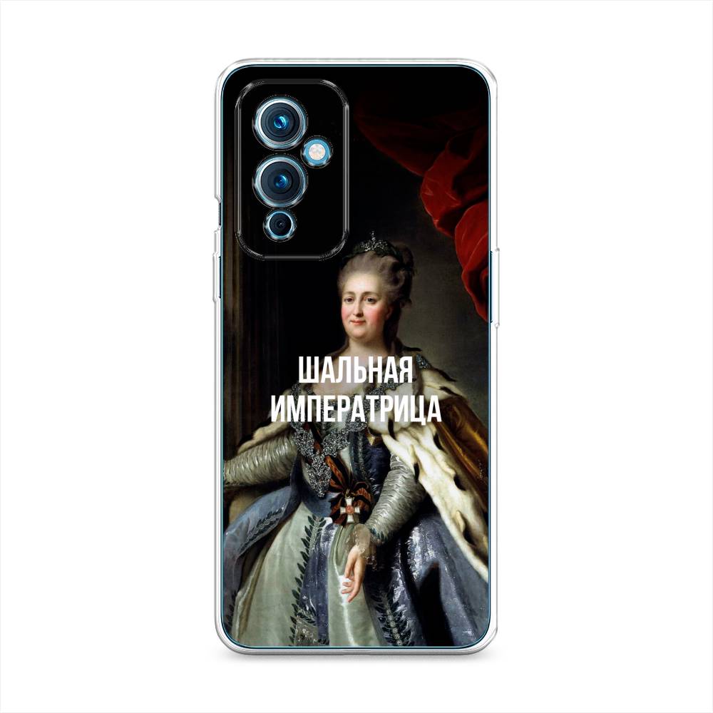 

Чехол Awog на OnePlus 9 LE2110 / ВанПлас 9 LE2110 "Шальная императрица", Разноцветный, 152750-6