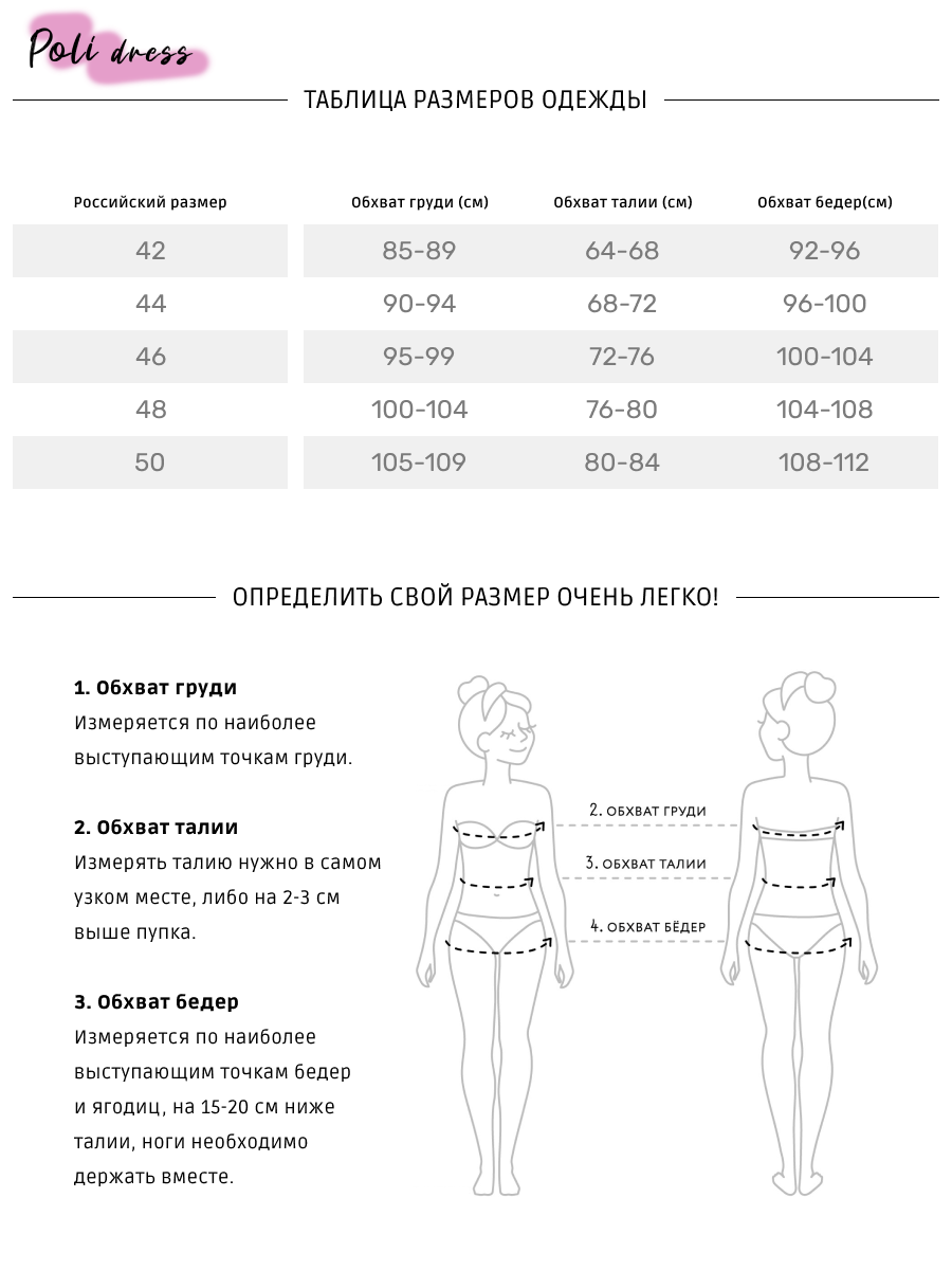 фото Платье женское poli-dress аэлита синее 42-46