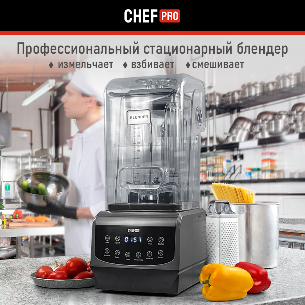 

Блендер CHEF PRO CF-KP1101A серебристый, черный, CF-KP110A