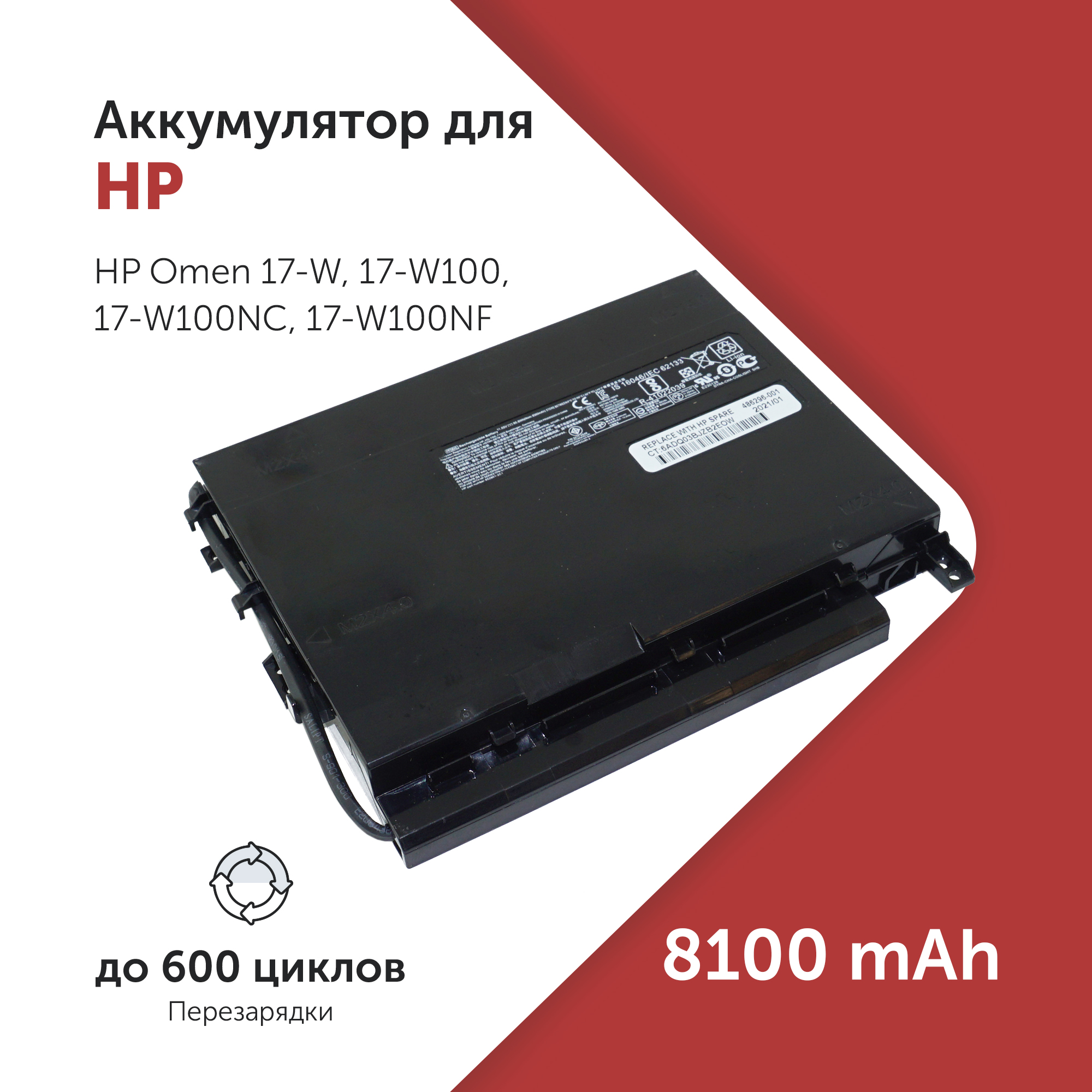 

Аккумулятор Azerty PF06XL для HP Omen 17-W/17-W100 и др. 853294-850, TPN-Q174