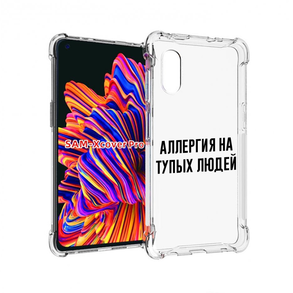 

Чехол MyPads Аллергия для Samsung Galaxy Xcover Pro 1, Прозрачный, Tocco