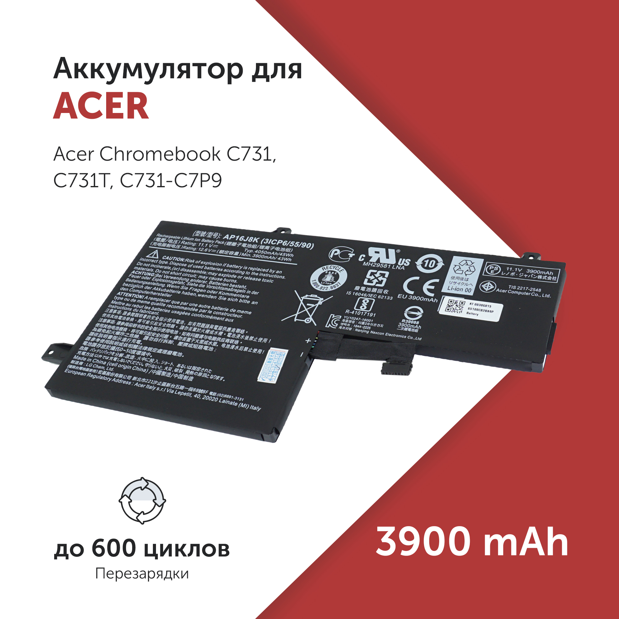 

Аккумулятор Azerty AP16J8K для Acer Chromebook C731/C731T и др. AP16J5K, KT.0030G.015