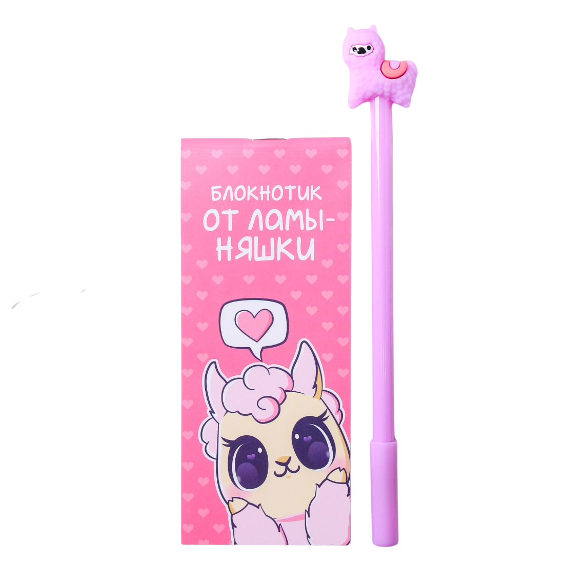 

Набор От ламы Няшки: блокнот 32 листа A7 и ручка, 100 % Ламмма