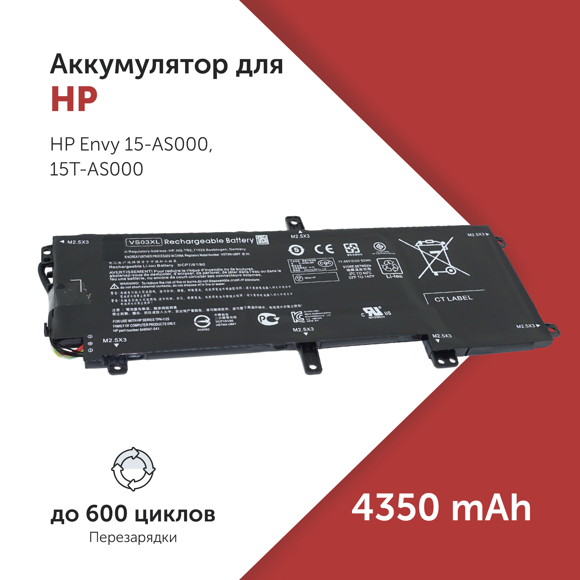 

Аккумулятор Azerty VS03XL для HP Envy 15-AS/15-AS000 TPN-I125, 849047-541, 849313-850