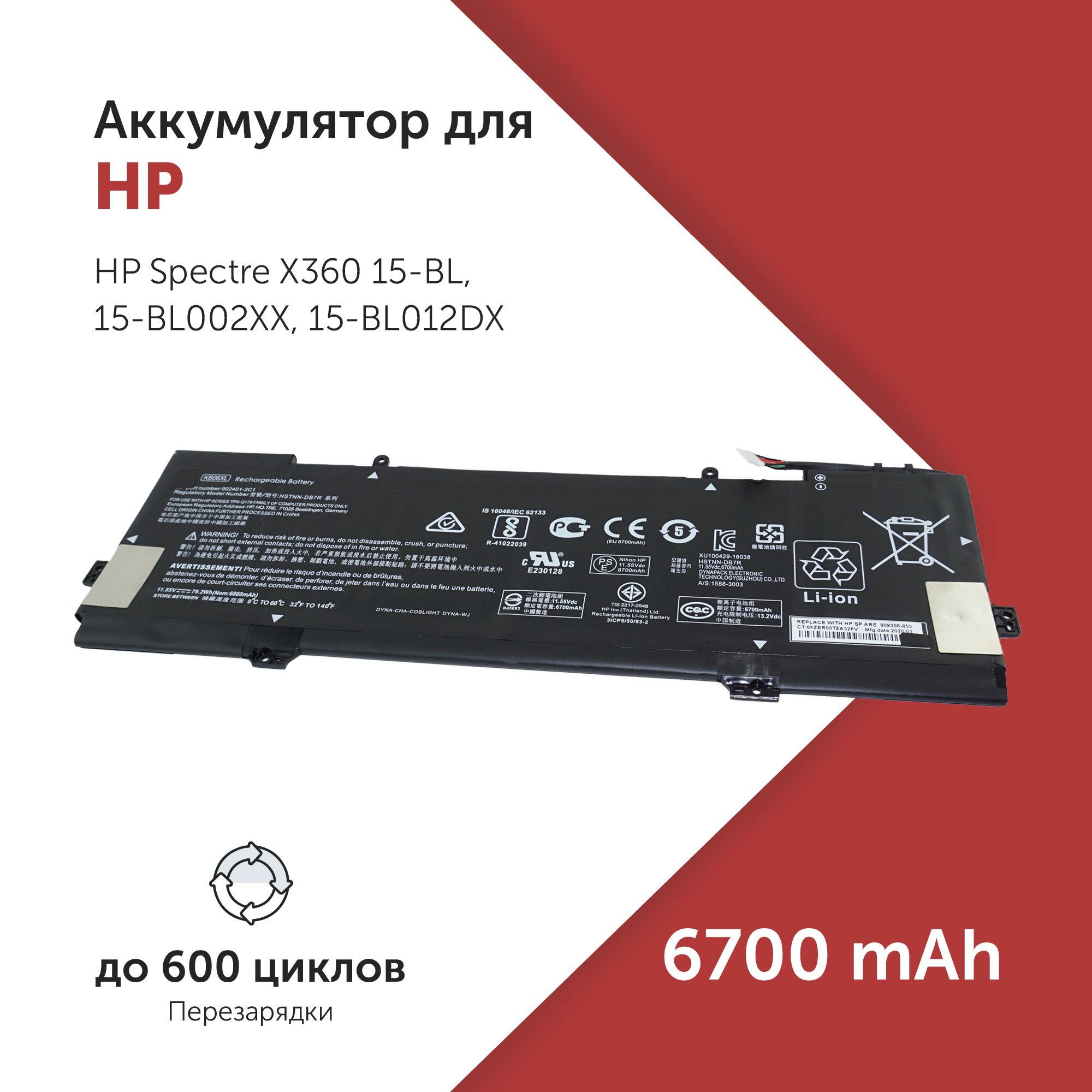 

Аккумулятор Azerty KB06XL для HP Spectre X360 15-BL Z6K99EA, Z6L01EA, 902499-855