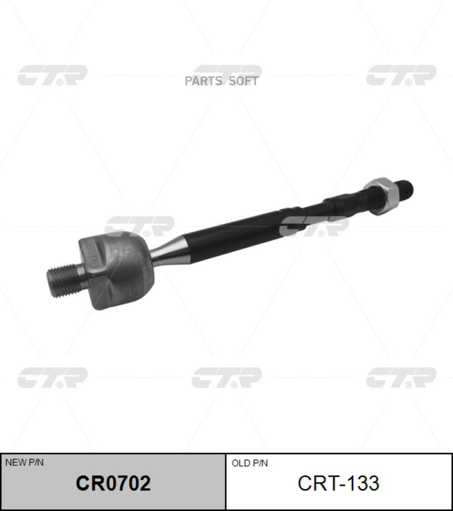 

CTR Рулевая тяга CTR CR0702