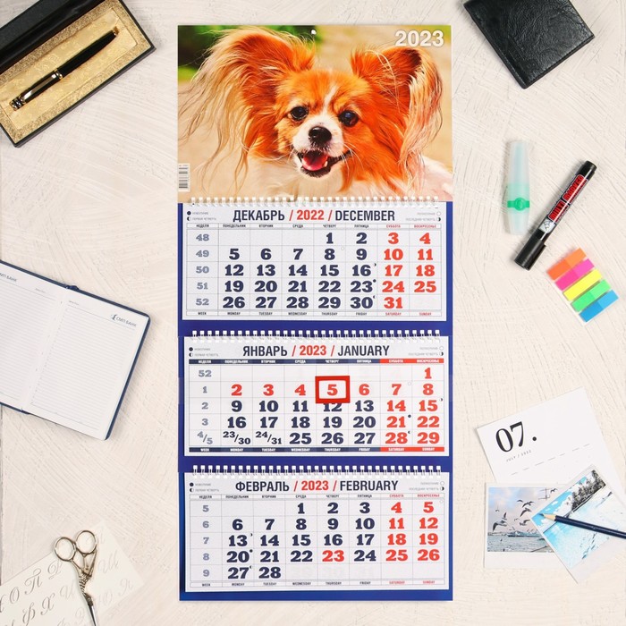 

Календарь квартальный, трио "Щенки" 2023 год