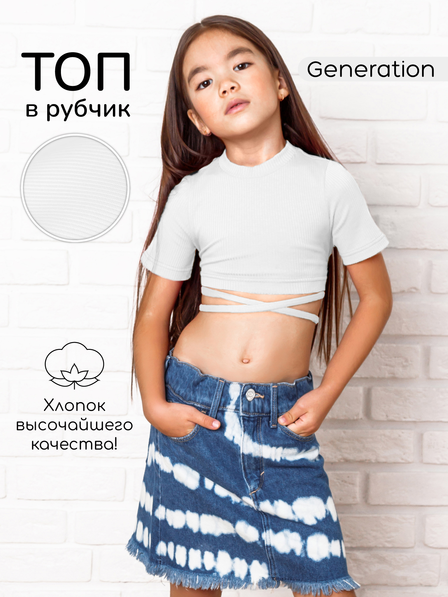 

Топ детский Amarobaby AB-OD22-GN2701, белый, 140, AB-OD22-GN2701