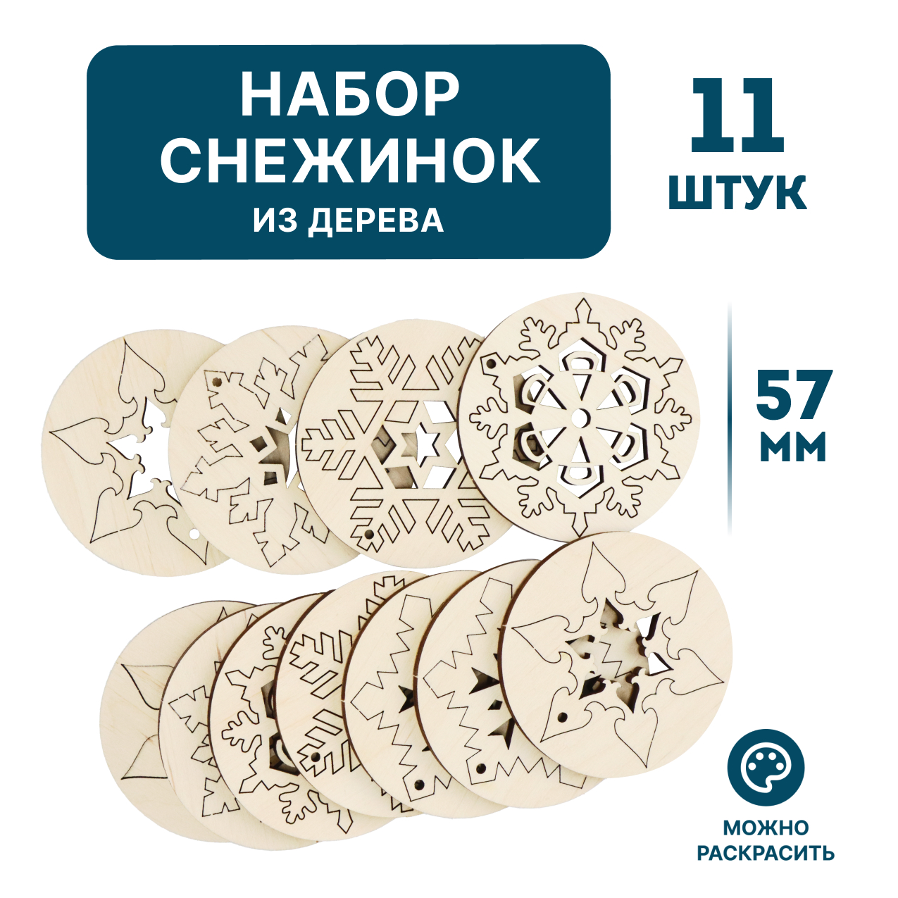

Eco Wood Art Набор для творчества EWA Снежинки из дерева, Набор для творчества EWA Снежинки из дерева