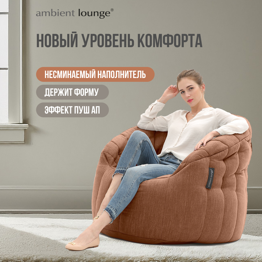 

Кресло на балкон или лоджию aLounge - Butterfly Sofa - Terra Cocta (шенилл, терракотовый), Butterfly Sofa