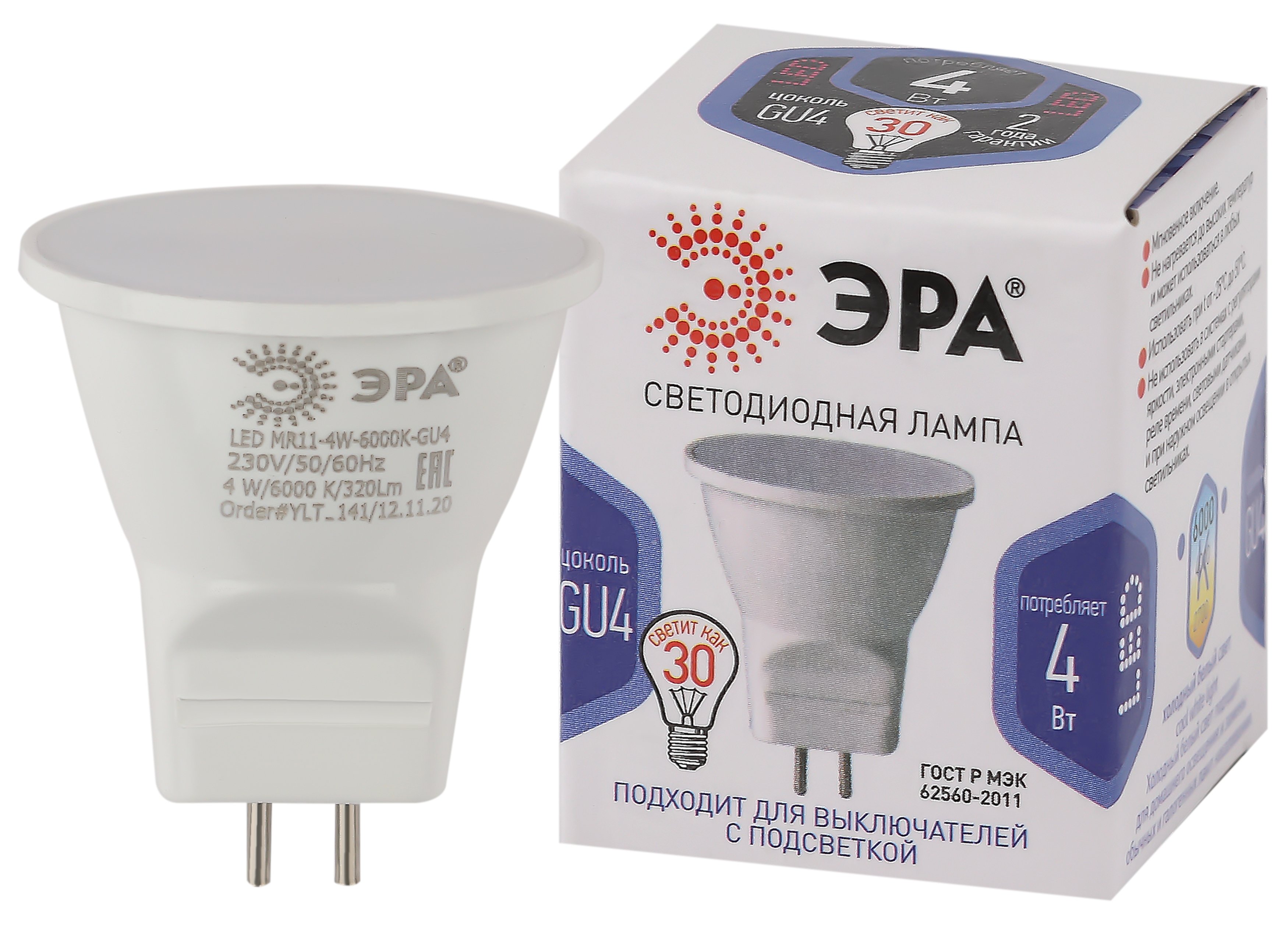 фото Лампа светодиодная эра std led mr11-4w-860-gu4 gu4 софит, холодный, дневной, 4 вт