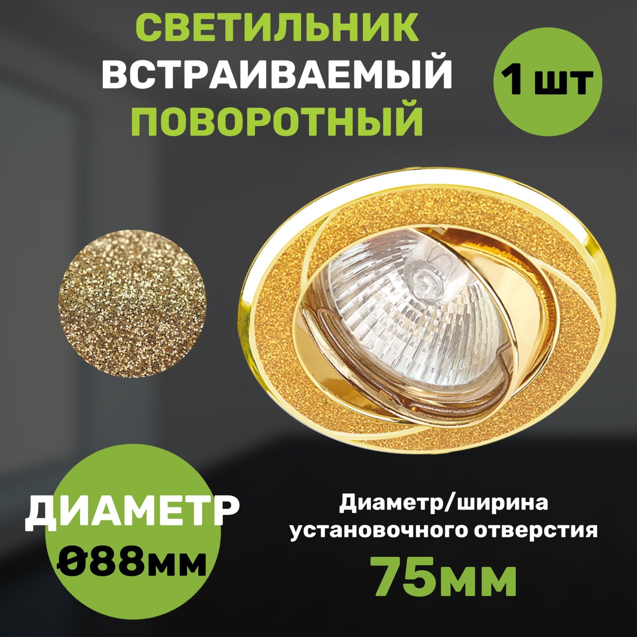 

Светильник СветКомплект
