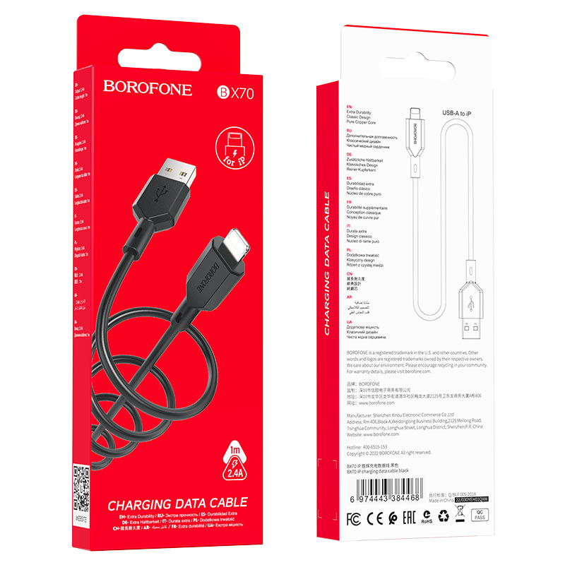 

Кабель BX70 USB Lightning 1M 2,4A Borofone черный