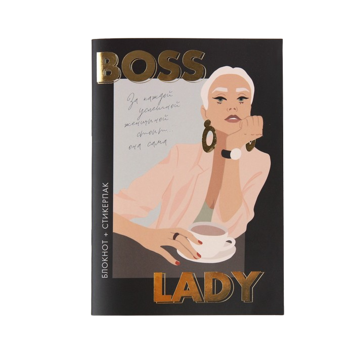 

Блокнот А5 с наклейками Boss Lady, 40 л, GIRL BOSS