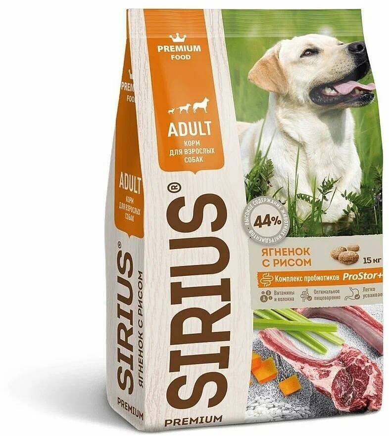 

Сухой корм для собак SIRIUS, ягненок и рис, 15 кг