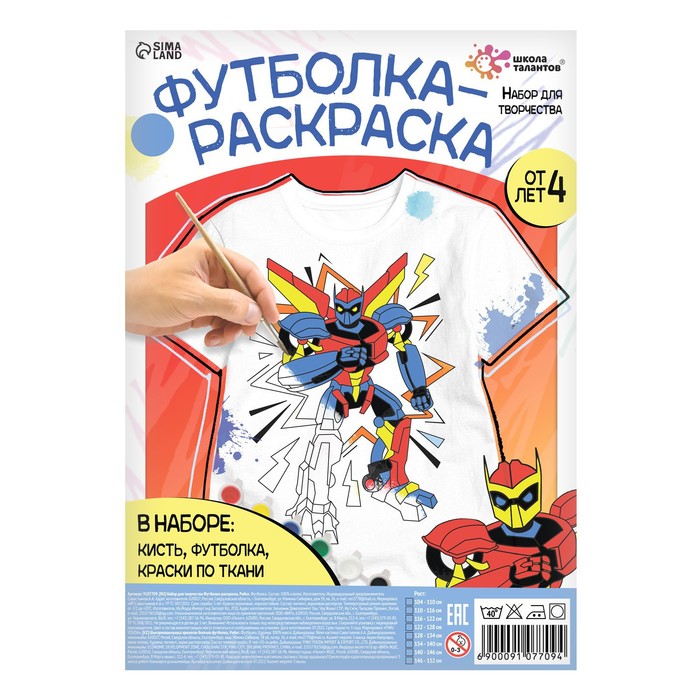 

Набор для творчества Футболка-раскраска, Робот, размер 140 146 см, Робот