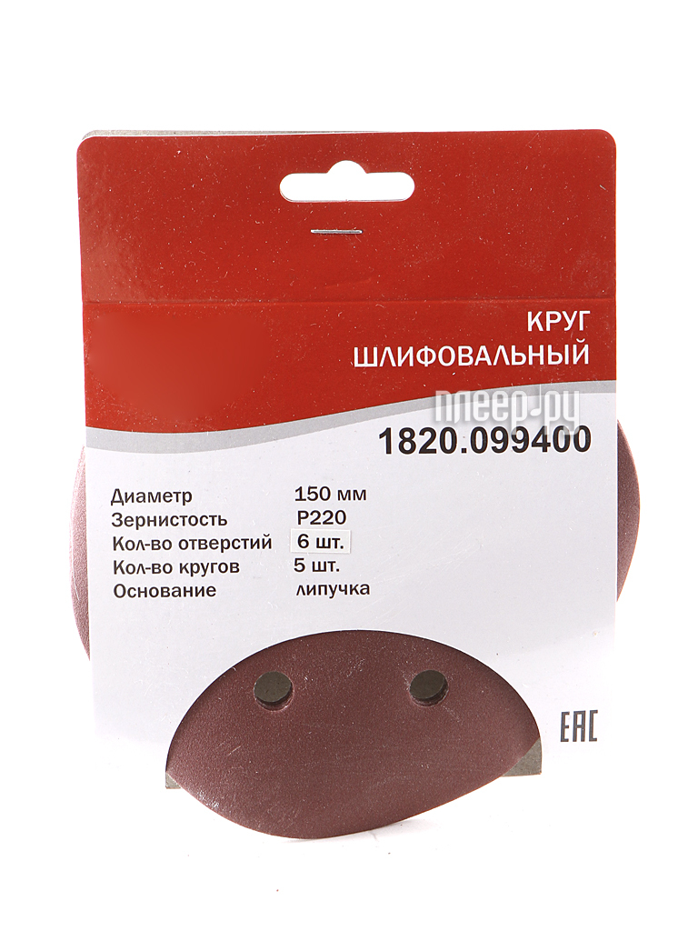 

Шлифовальный круг Elitech 1820.099400 150mm P220 5шт
