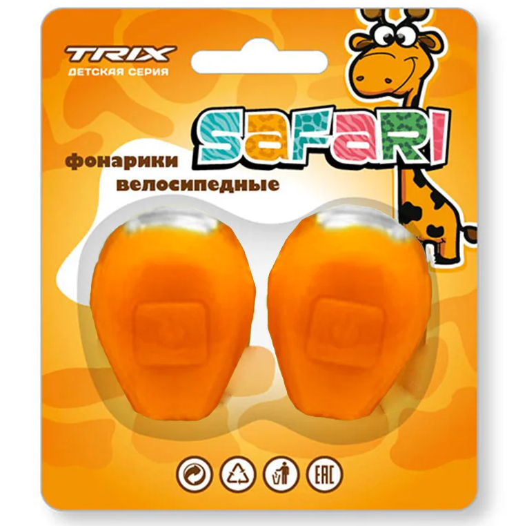 Фонари TRIX Safari детские, комплект передний задний, 2 диода, 3 режима, силикон,