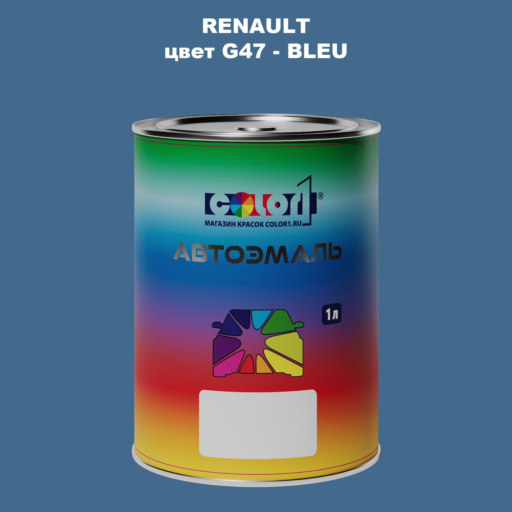 

Автомобильная краска COLOR1 для RENAULT, цвет G47 - BLEU, Прозрачный