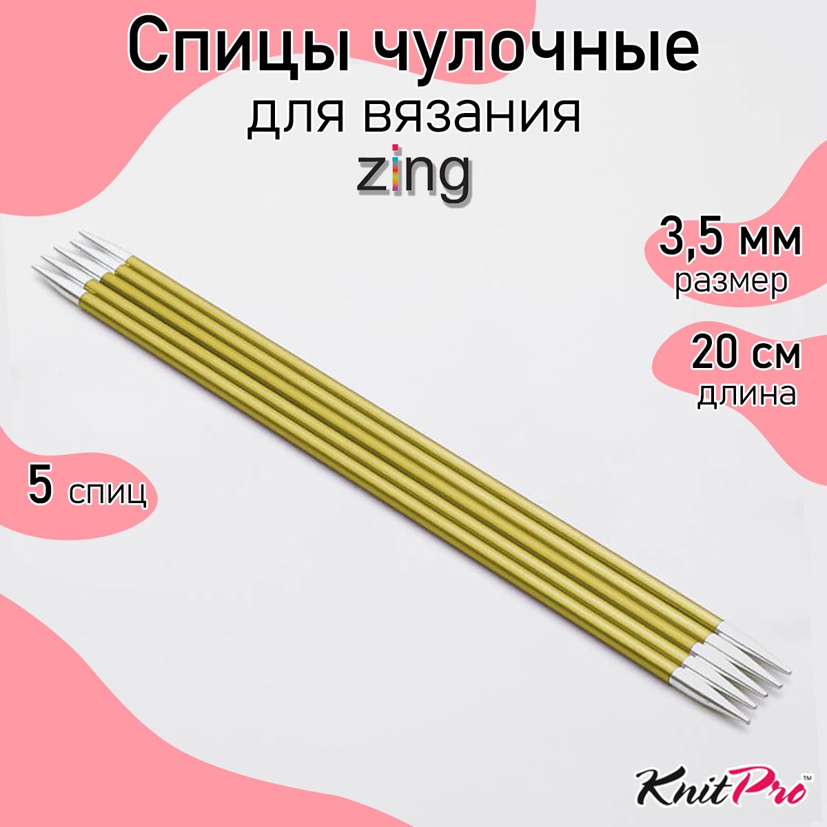 

Спицы Knit Pro чулочные Zing 3,5мм/20см, алюминий, 5шт, Зеленый, чулочные Zing