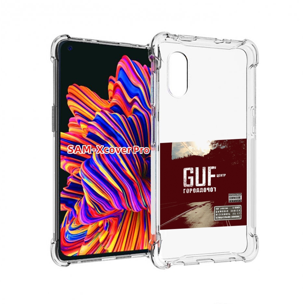 

Чехол MyPads Город дорог Guf для Samsung Galaxy Xcover Pro 1, Прозрачный, Tocco