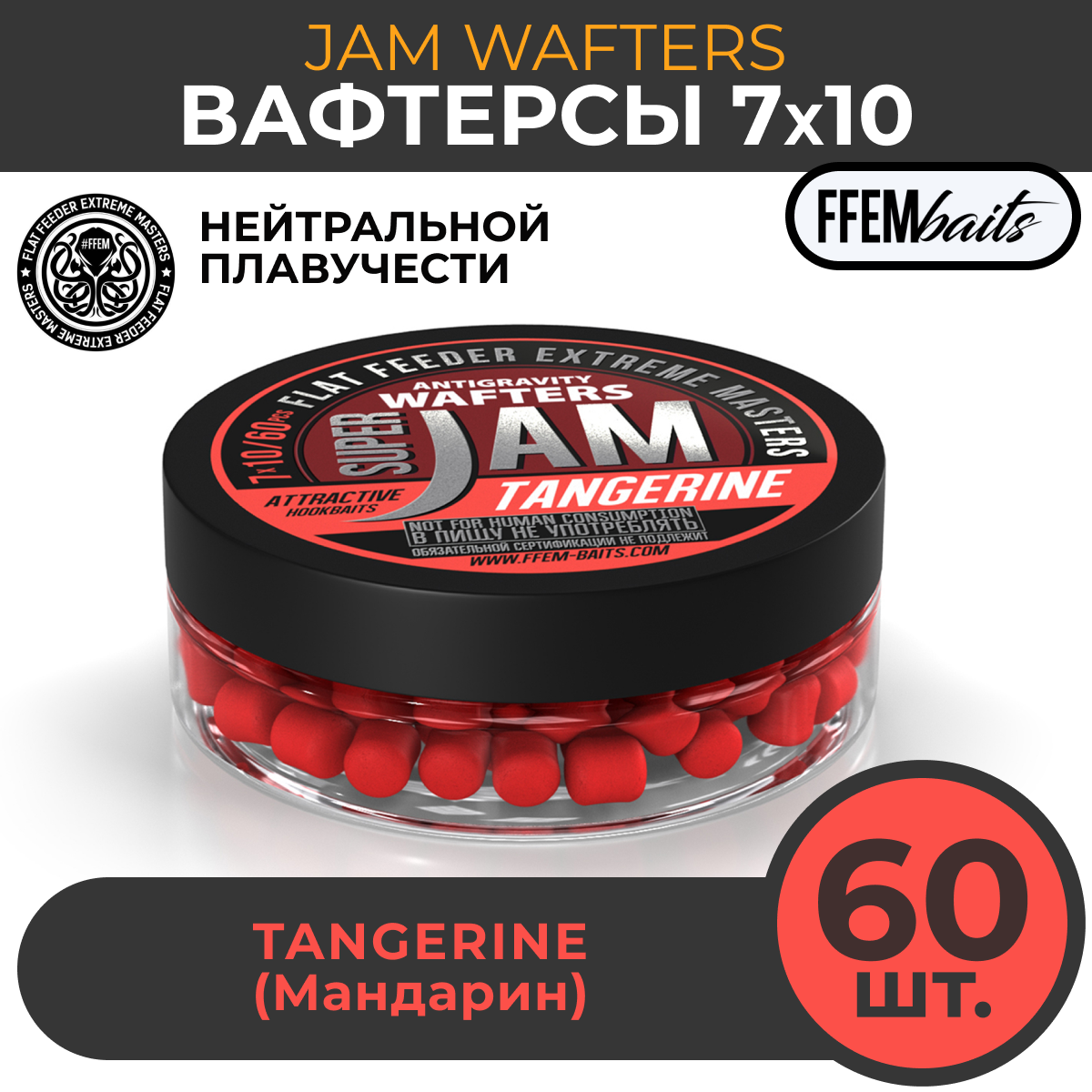 Вафтерсы FFEM JAM AJIKA WAFTERS Tangerine 7x10мм мандарин 50мл 60 штук