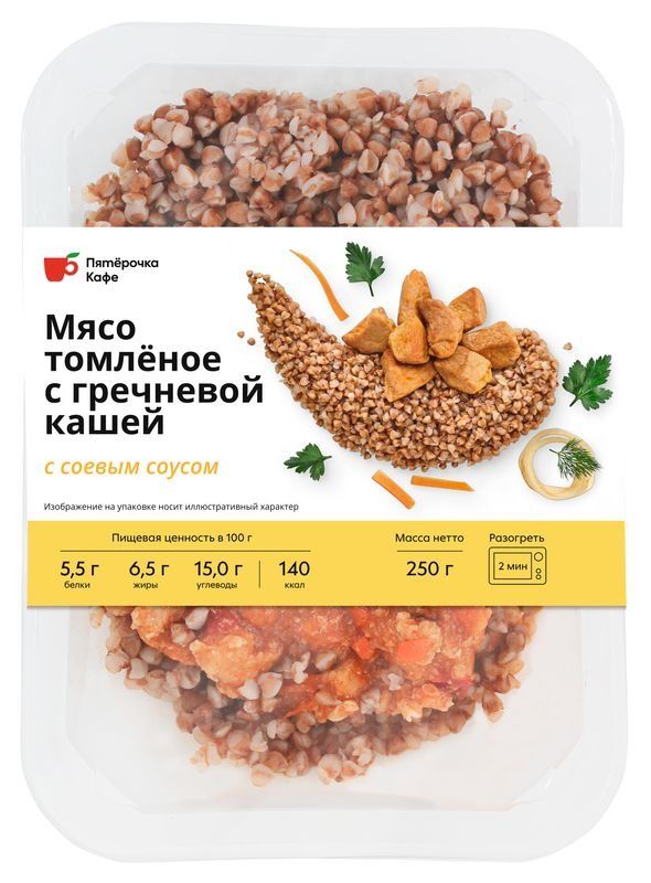 

Мясо томленое с гречневой кашей Пятерочка Кафе 250 г