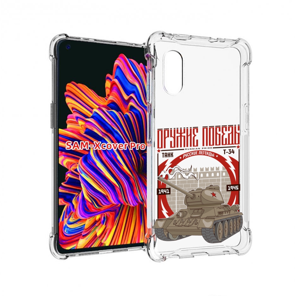 

Чехол MyPads Оружие победы для Samsung Galaxy Xcover Pro 1, Прозрачный, Tocco