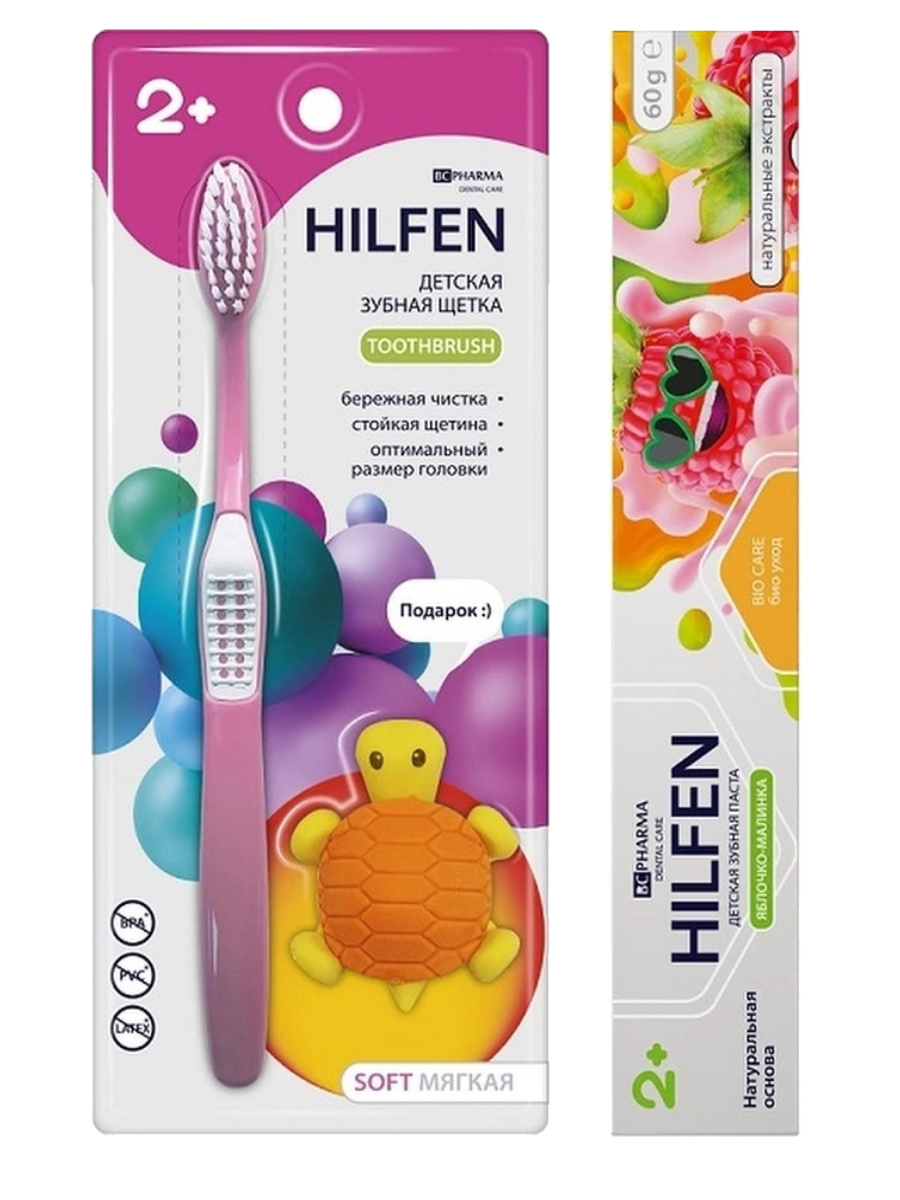 Набор Hilfen Детская зубная паста яблочко-малинка + Детская зубная щетка BC PHARMA розовая