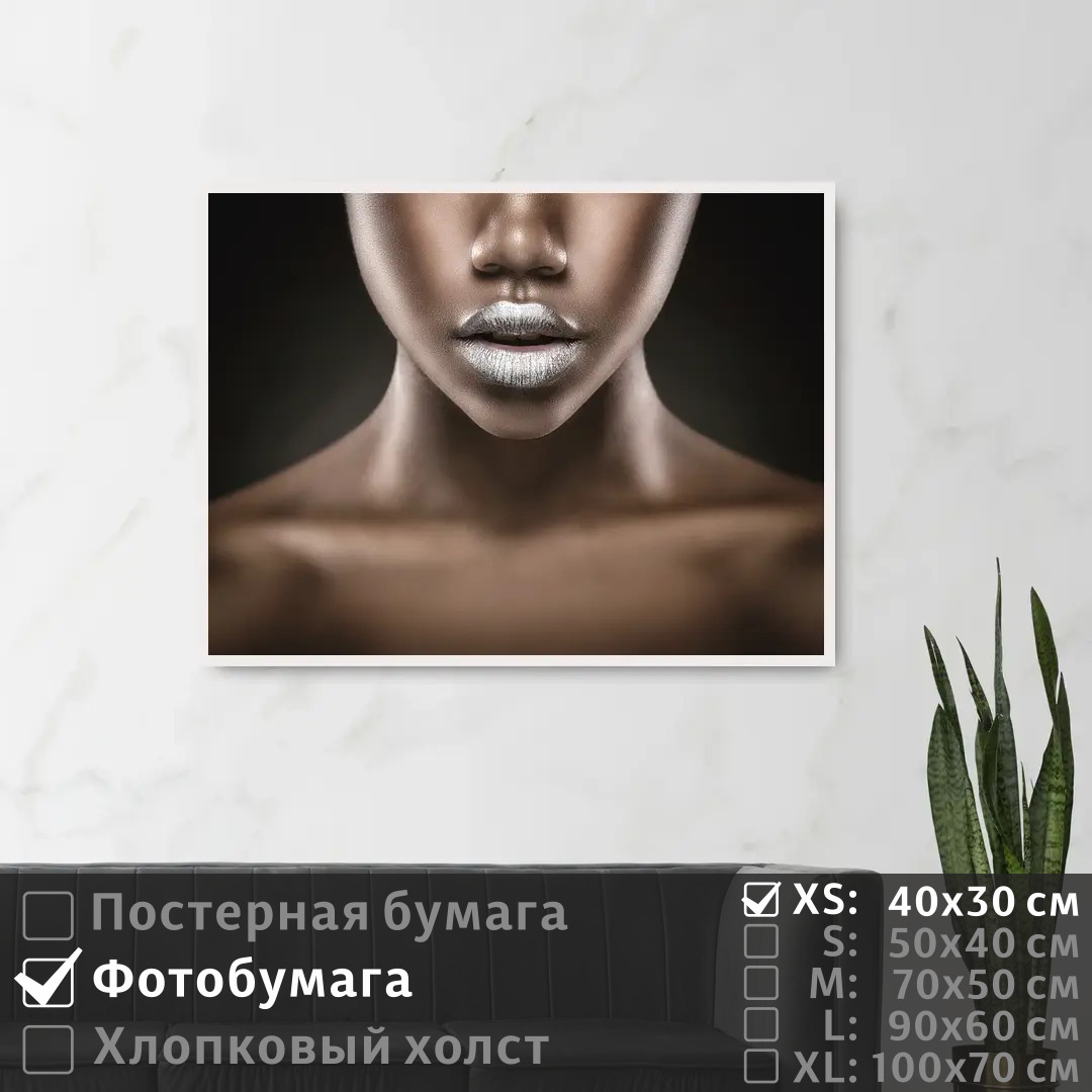 

Постер на фотобумаге ПолиЦентр Африканская сексуальная модель 40х30 см, АфриканскаяСексуальнаяМодель