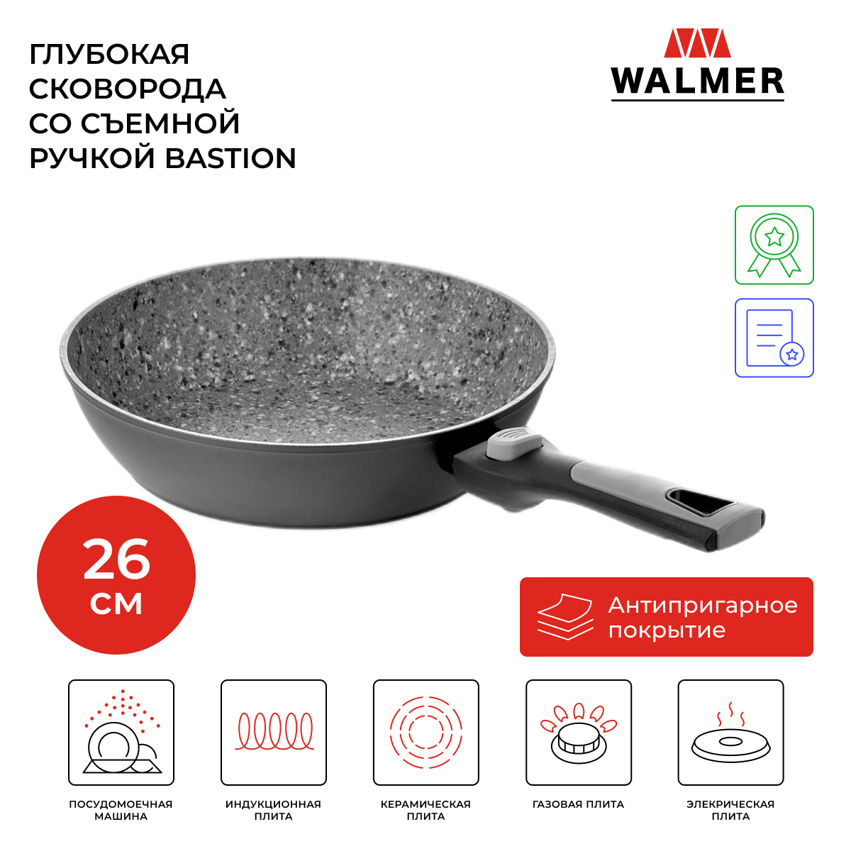 Сковорода универсальная Walmer Bastion 26 см серый W10062652