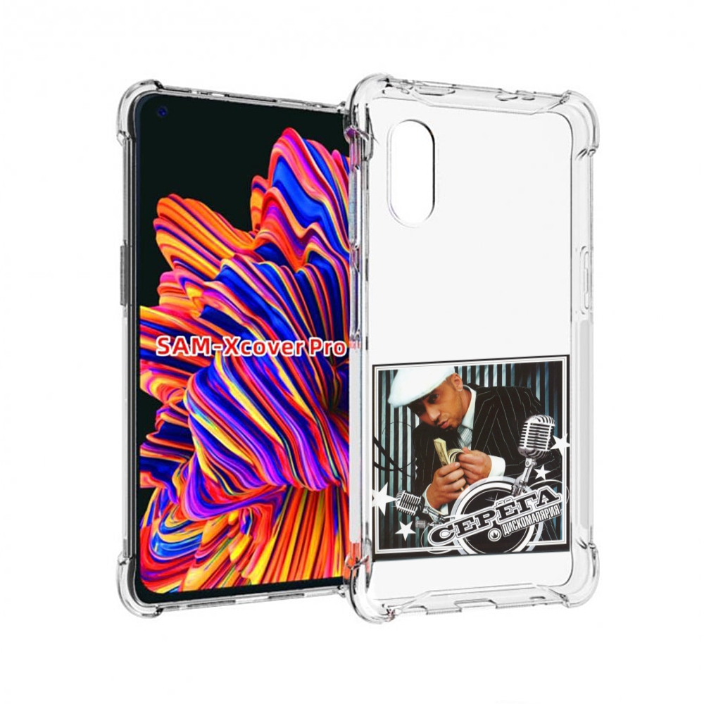 

Чехол MyPads Дискомалярия Серёга для Samsung Galaxy Xcover Pro 1, Прозрачный, Tocco